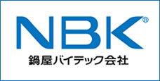 NBK【鍋屋バイテック会社】